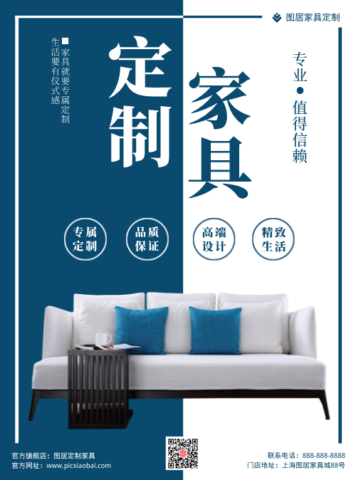 家居装修家具定制 专属方案，品质生活